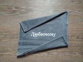 Рушник з вишивкою махровий для обличчя 50*90 сірий коханому чоловікові хлопцеві 00091