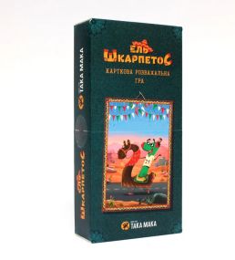 Настольная игра Ель Шкарпетос