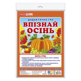 Дидактическая игра "Узнай осень" 15211030У 24 карточки, глянцевая поверхость