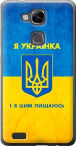 Чехол на Huawei Ascend Mate 7 Я украинка "1167u-140-17620"