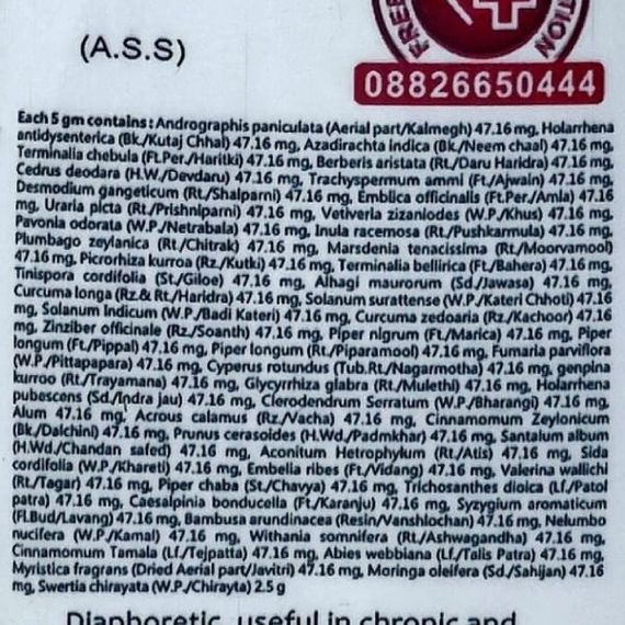 Противовоспалительное средство Baidyanath Mahasudarshan Churna 50 g /16 servings/ | Зображення 1