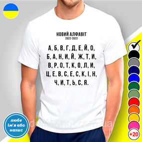 Футболка з принтом "Новий алфавіт" B&W Style XL