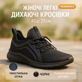 Кросовки для женщин 40р 26см, Кроссовки черные женские для повседневной носки, Женские мягкие кроссовки HT-99