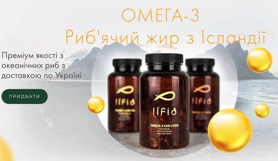 Риб’ячий жир з печінки тріски Omega-3 Cod Liver, 500 мг (120 капсул) | Зображення 4