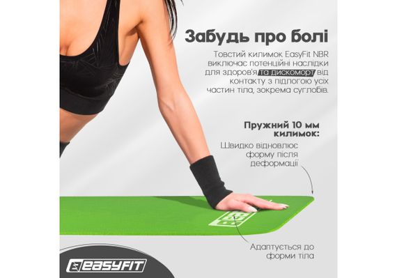 Килимок для фітнесу та йоги EasyFit NBR 10 мм Зелений (EF-1919-GN) | Зображення 3