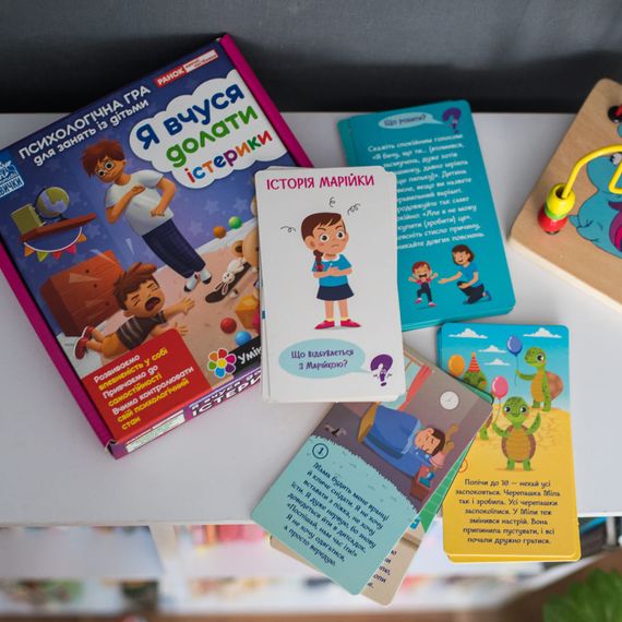 Психологічна гра для занять з дітьми "Я вчуся долати істерики" 10147030 | Зображення 7