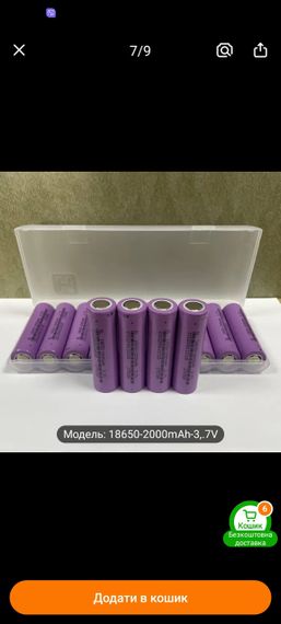 Акумулятор 18650 2000 мА°год 3.7V - надійна енергія для ваших гаджетів | Зображення 3