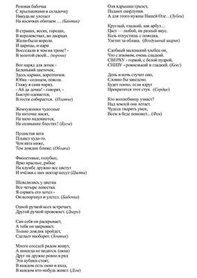 Шпалери-розмальовки Чарівне місто з загадками 60*100 C-100004 | Зображення 1