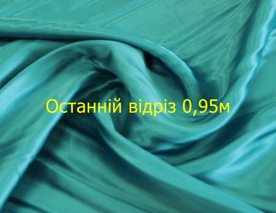 Останній відріз 0,95м Підкладкова тканина віскозна італійська однотонна бірюзово блакитна G 445 В | Зображення 1