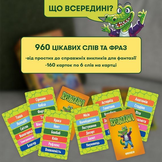Карткова гра "Крокодил" orner-2678, 160 карток, інструкція | Зображення 4
