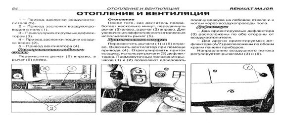 Renault Major. Посібник з техобслуговування. Книга. | Зображення 5
