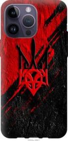 Чохол для Apple iPhone 14 Pro Max з силікону FCh_001008