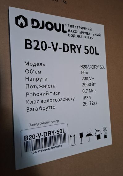 Бойлер DJOUL B20-V-DRY-50L (50 л, 2 кВт, сухий тен) | Зображення 2
