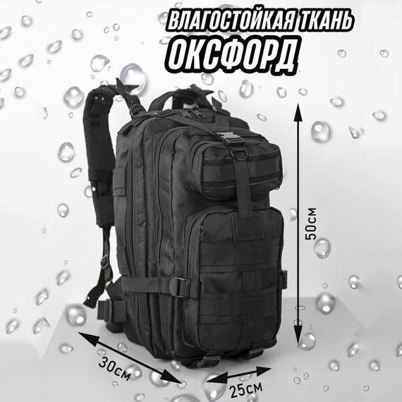 Об'ємний туристичний рюкзак 25л 1000D, Рюкзак для гірських походів, Сумка через плече військова AY-90 | Зображення 2
