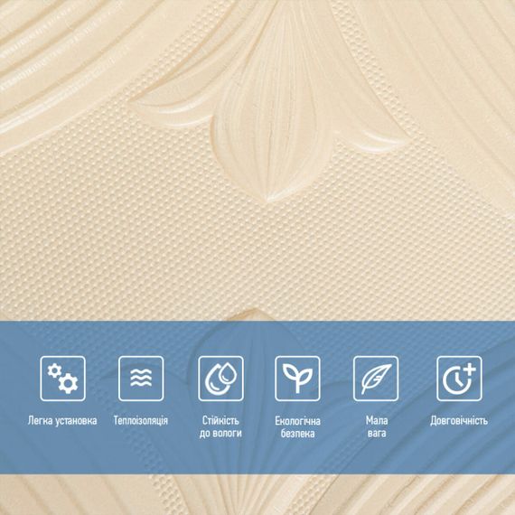 Панель 3D Beige 700*700*6mm (D) SW-00001960 | Зображення 3