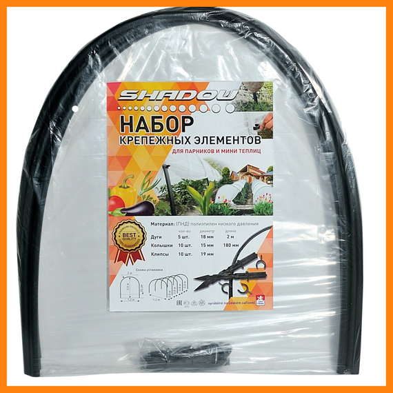 Комплект (колышки 10 + клипсы 10 + дуги 5) для парника-теплицы, комплект для сборки парника из дуг | Зображення 1