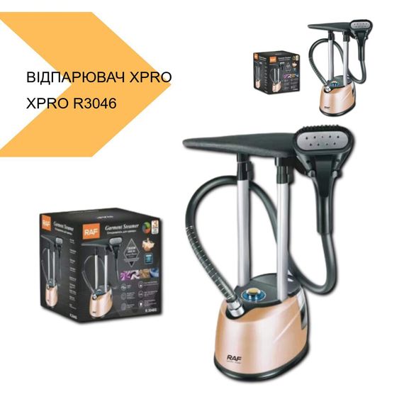Відпарювач для одягу компактний та потужний XPRO R3046 (43513-R3046_2239) | Зображення 2
