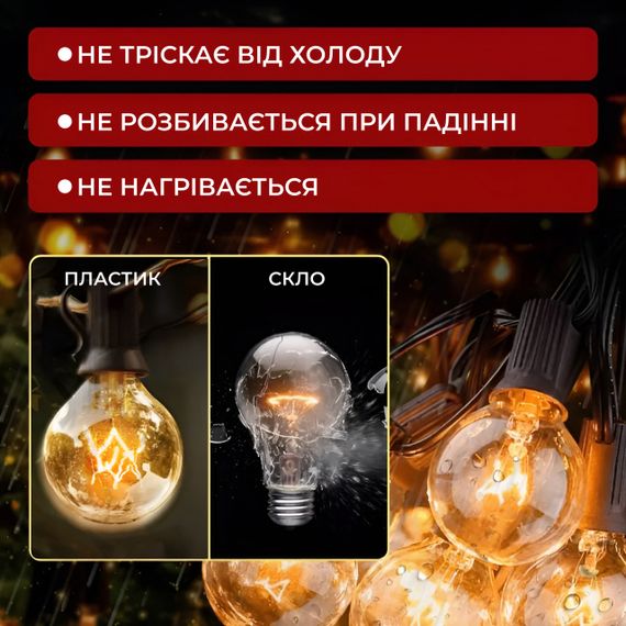 Ретро гірлянда вулична 50 лампочок 15 метрів жовта | Зображення 4