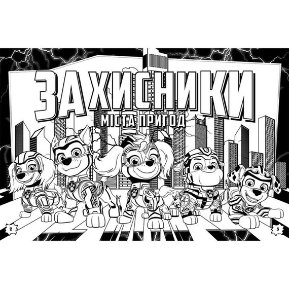 Кольорові пригоди з наклейками Герої міста Пригод 237006 Щенячий Патруль | Зображення 3