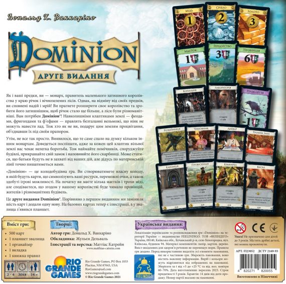 Настільна гра Домініон. Друга редакція (Dominion 2nd Edition) | Зображення 3
