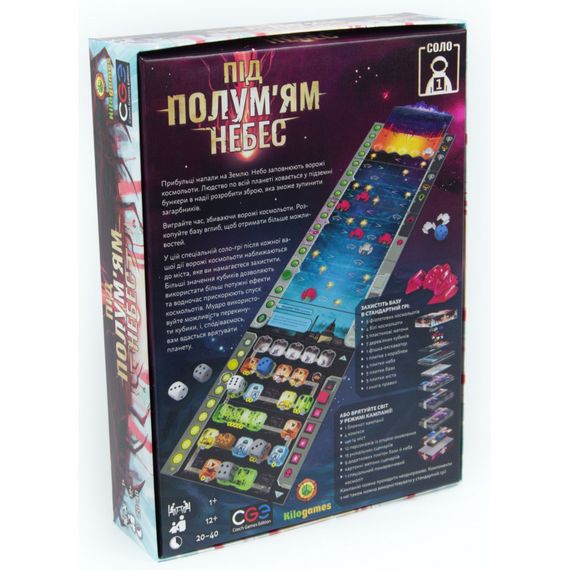 Настольная игра Вторжение с небес (Under Falling Skies) | Зображення 1