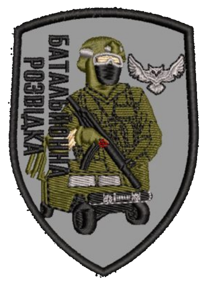 Шеврон Батальйонна розвідка