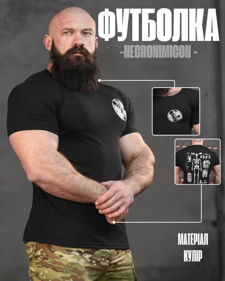 Тактическая ХЛОПКОВАЯ футболка NECRONIMICON скелет black НП5204 | Зображення 6
