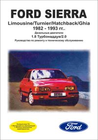 Ford Sierra. Руководство по ремонту и эксплуатации. Книга