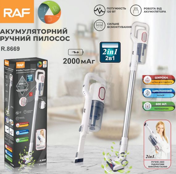Аккумуляторный колбовый пылесос ручной RAF R.8669 120 Вт | Зображення 1