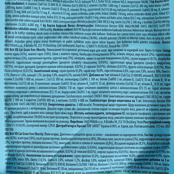 Корм сухий Brit Grain Free VetDiet Cat Obesity для котів з зайвою вагою та ожирінням з куркою та горохом 2 кг | Зображення 6