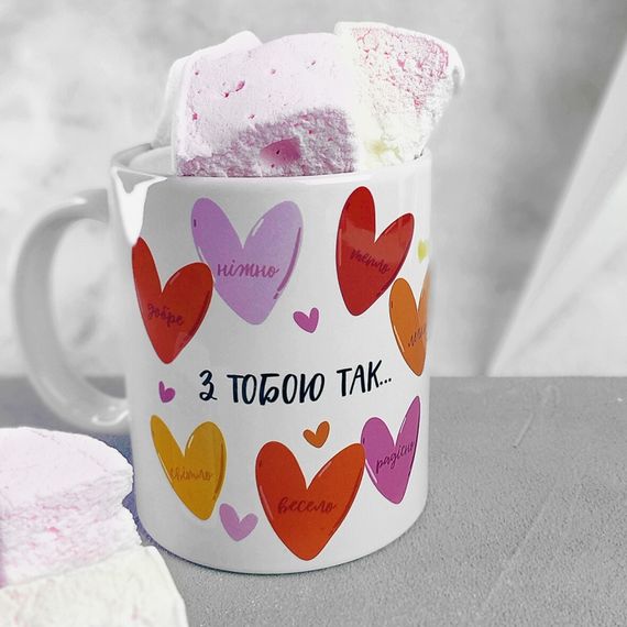 Чашка Поруч з тобою