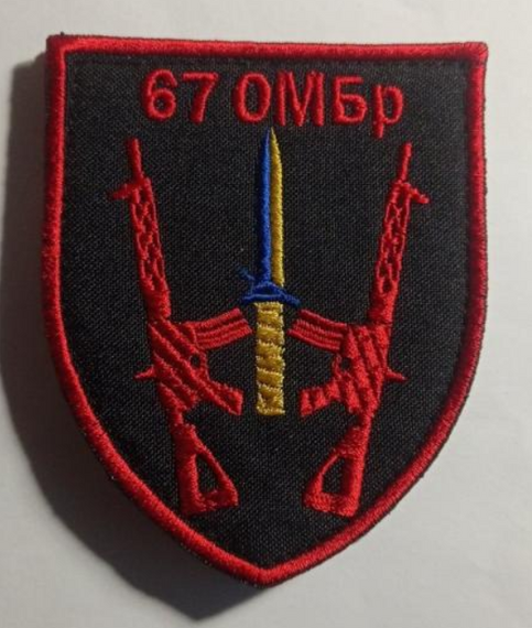 Шеврон 67 ОМБР