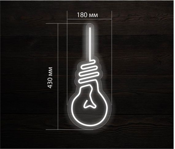Неоновий світильник Лампочка на дроті 180х430 acr-n000050 | Зображення 2