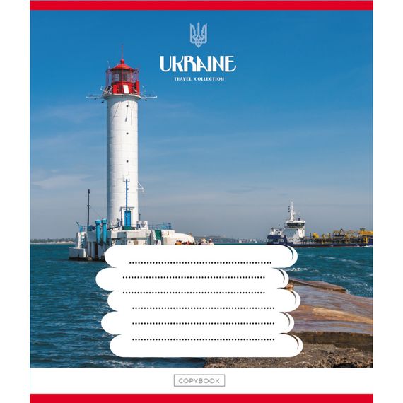 Зошит загальний "Подорожуй Україною" 096-630176K-1 в клітинку, 96 аркушів