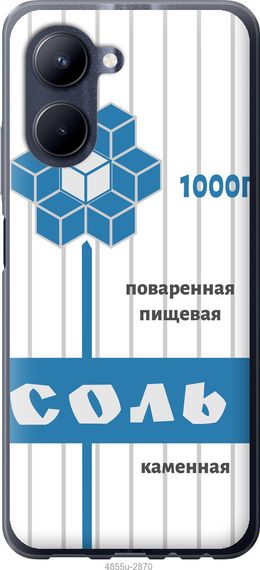 Чехол на Realme C33 Соль "4855u-2870-17620"