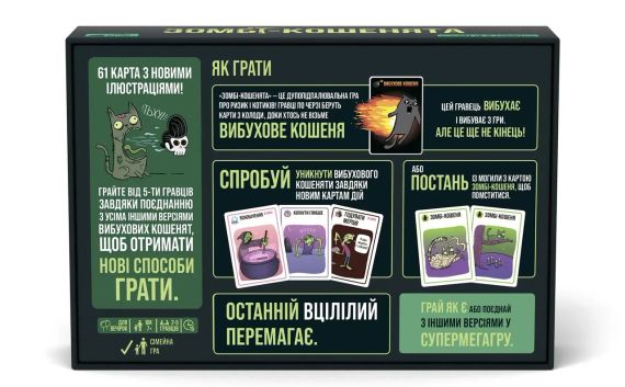 Настільна гра Вибухові кошенята: Зомбі-кошенята (Zombie Kittens) | Зображення 4
