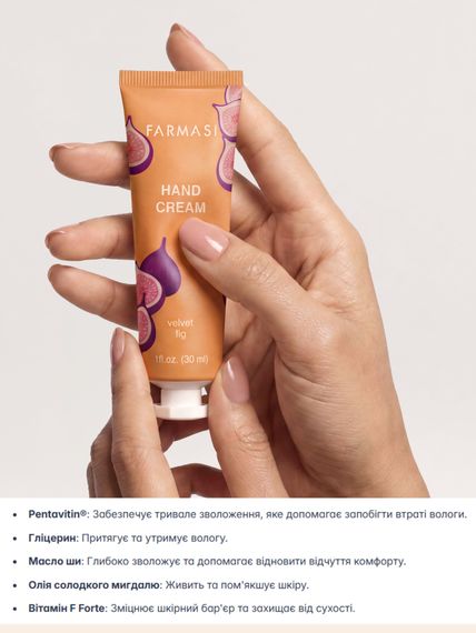Крем для рук живильний Farmasi Velvet Fig 30 мл | Зображення 1