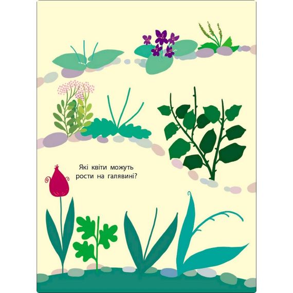 Дитяча книжка "Мені нудно! : Блокнот-замальовка 2" 19802, 16 сторінок | Зображення 2