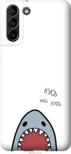 Чохол для Samsung Galaxy S21 Plus з силікону FCh_086749