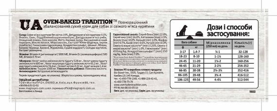 Oven-Baked Tradition Dog Adult Chicken сухий корм з куркою для собак 2.27 кг | Зображення 4