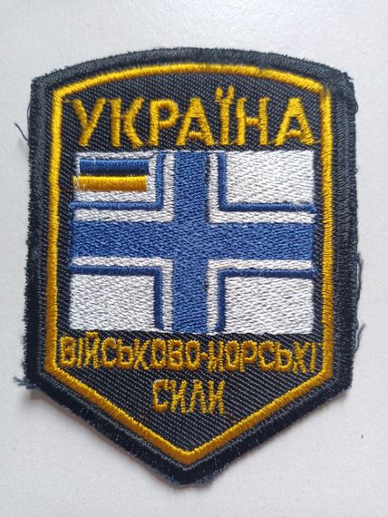 Шеврон військова-морські сили Україна (Варіант №5)