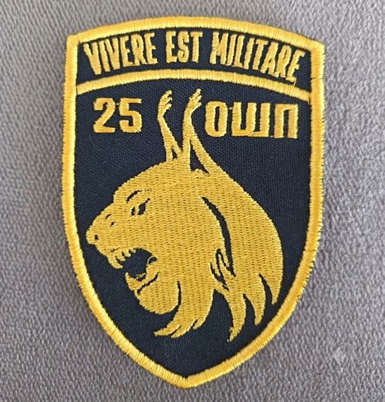 Шеврон 25 ОШП  Vivere Est Militare (чорний)