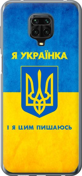 Чехол на Xiaomi Redmi Note 9 Pro Я украинка "1167u-1911-17620"