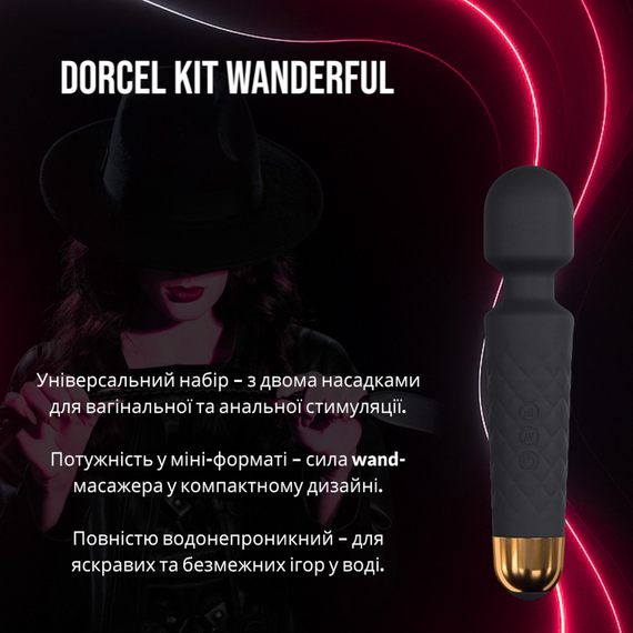 Універсальний міні-масажер Dorcel Kit Wanderful з вагінальною та анальною насадками