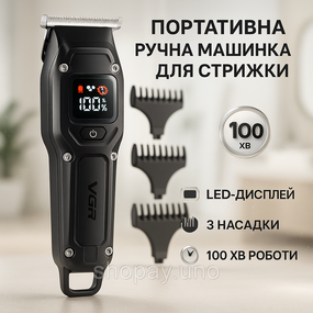 Тример з регульованою довжиною VGR, Професійна машинка для стрижки волосся та бороди PV-14