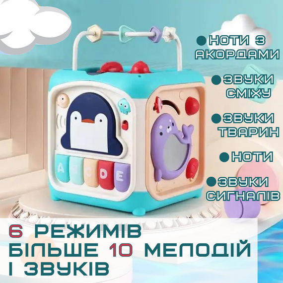 Розвиваюча Іграшка Сортер для Дітей Інтерактивний Бізікуб 6в1 Звуковий з Музикою і Піаніно Блакитний | Зображення 2