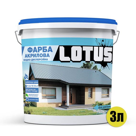 Фарба атмосферостійка акрилова водно-дисперсійна ФАСАДНА LOTUS 3 л | Зображення 1