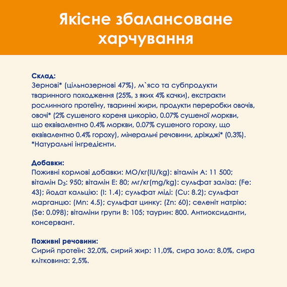 Сухий корм Purina Cat Chow Adult для дорослих котів, качка 1.5кг | Зображення 7