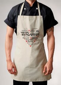 Універсальний фартух(коханий1 )для кухні, роботи та творчості. 78х50 см