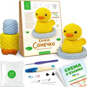 Утенок Солнышко / Набор для Вязания Игрушки Крючком / Набор для Творчества Амигуруми / Интерьерные Игру (6668)